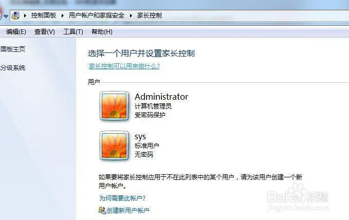 海信电视家长控制怎么设置截图1