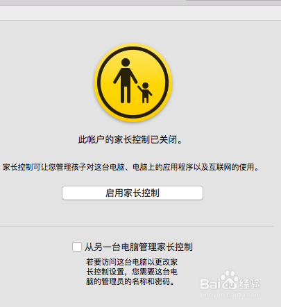海信电视家长控制怎么设置截图2
