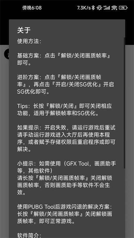 pubg国际服如何取消绑定QQ