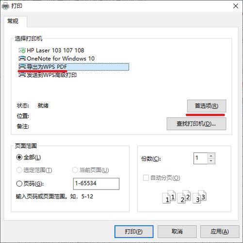 打印店文件删除后有备份吗截图2