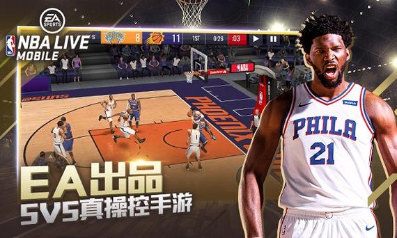 nbalive内购破解版