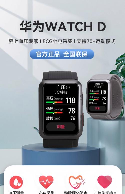 测血压手环哪个牌子好