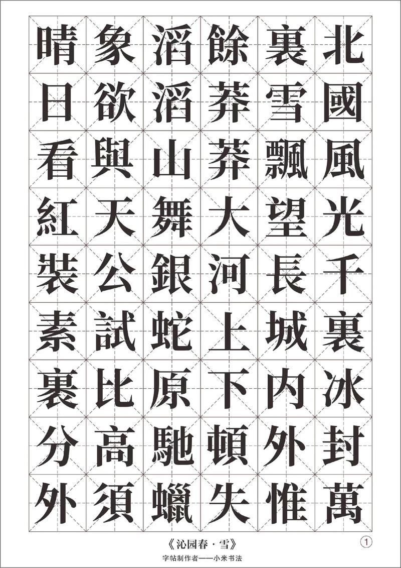 哪个p图软件有宋体字
