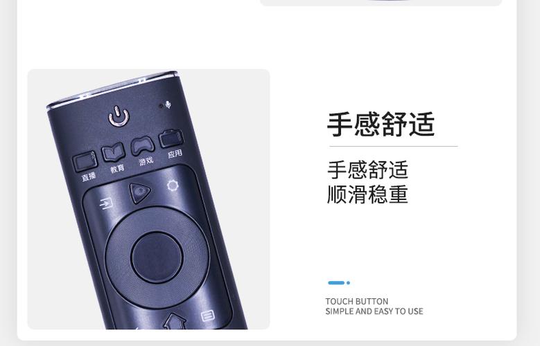 海信电视遥控器语音键