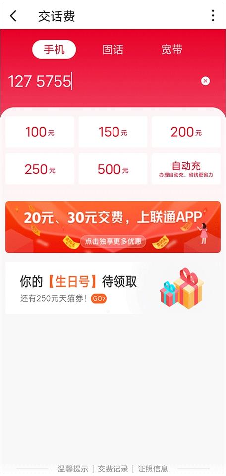 沃钱包活动怎么弄截图1