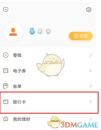 沃钱包活动怎么弄截图3
