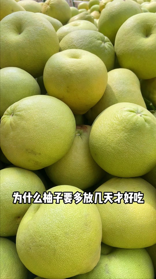 柚子剥开了还能放熟吗