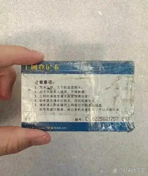 网咖有临时卡吗