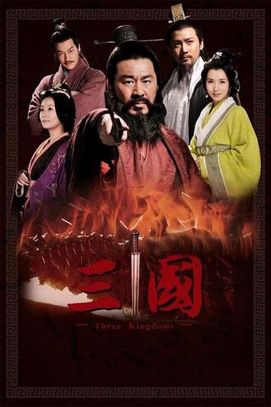 新三国国语版在线观看