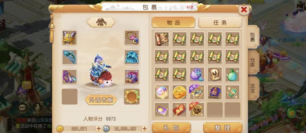 梦幻手游盘丝玉清头还是项链图标