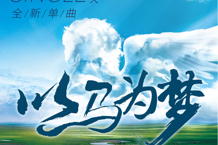 海子《以梦为马》原文图标