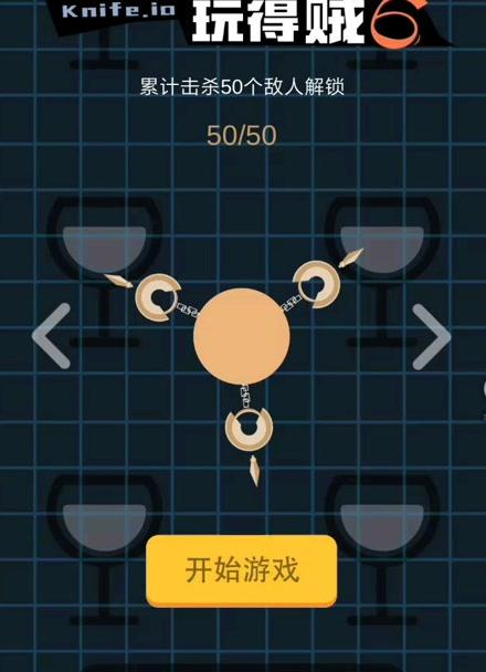 我飞刀玩的贼小游戏