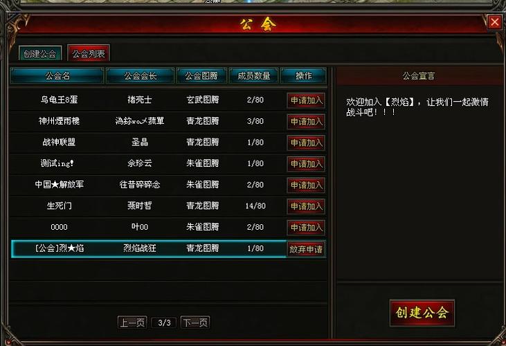 加入一个公会还可以加其他公会吗