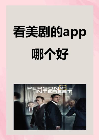爱美剧下载app下载