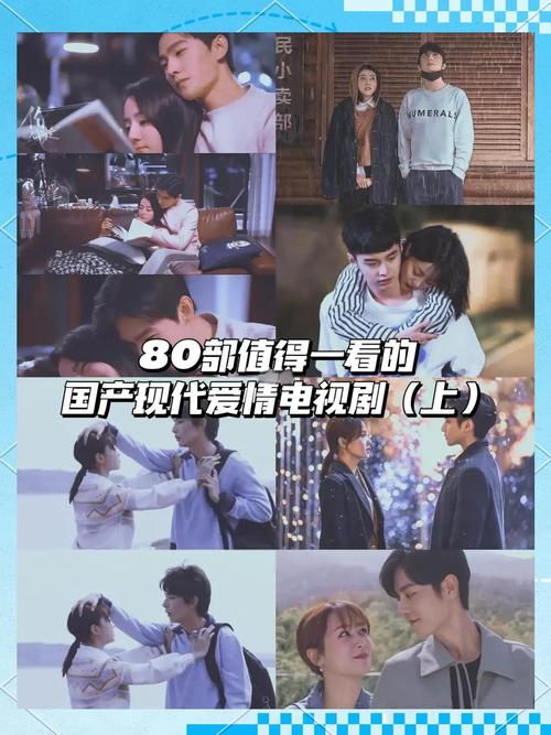 爱情剧解说合集