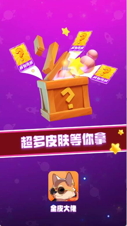 全皮大佬领皮肤软件下载
