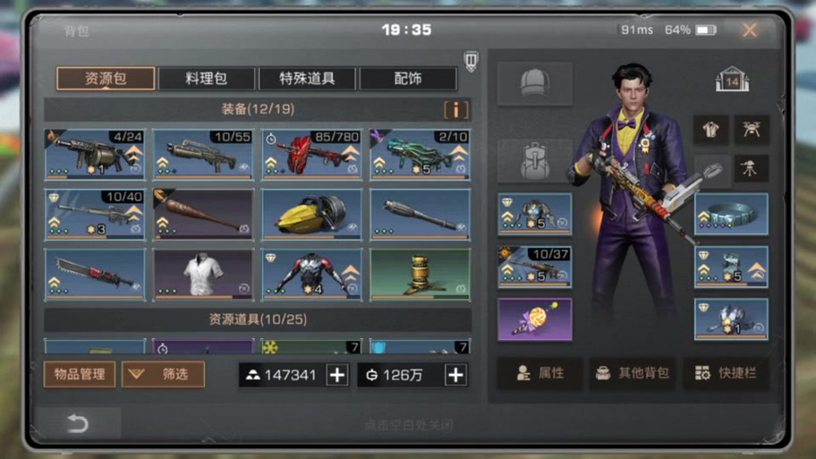 明日之后狙击手武器选择
