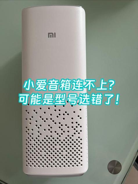 小爱音箱无法识别指令的解决方法图标
