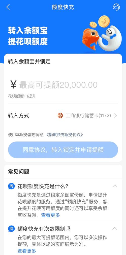 花呗冻结480元额度图标