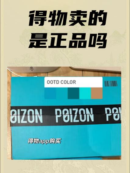 得物鉴定师认证
