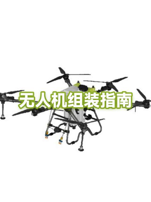 组装一个无人机需要什么零件