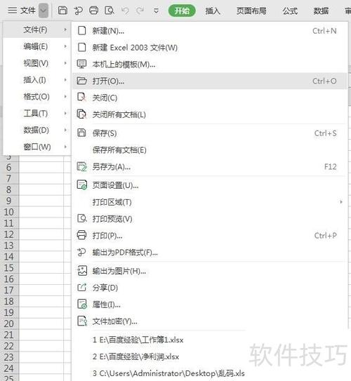excel2010纸张方向灰色