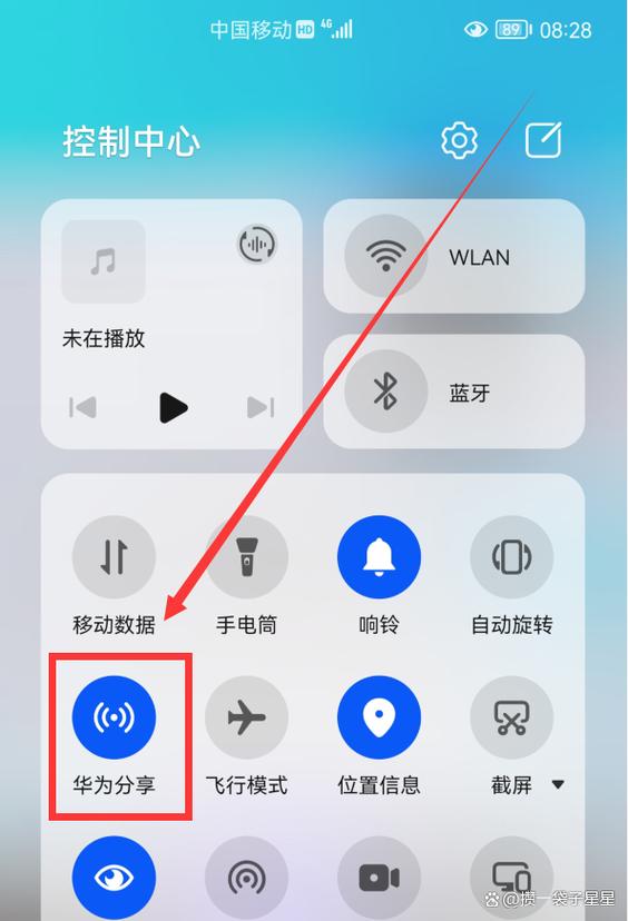 两部荣耀手机之间怎么传输软件