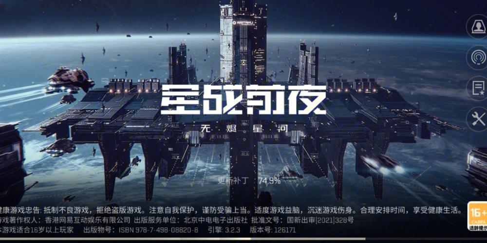 eve手游何时上线