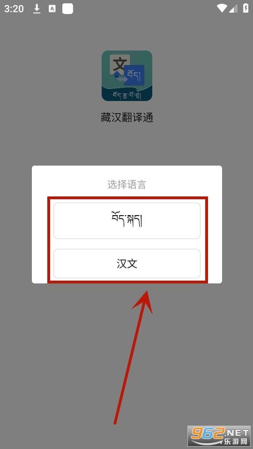 在线藏语翻译