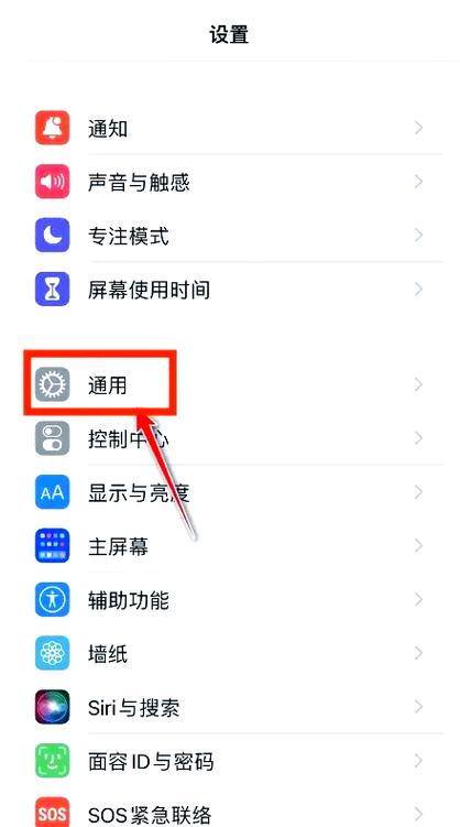 苹果移除设备怎么恢复