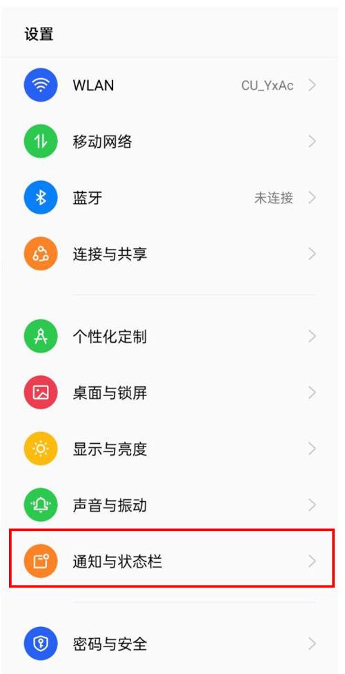 小米手机防窥屏模式怎么设置截图1