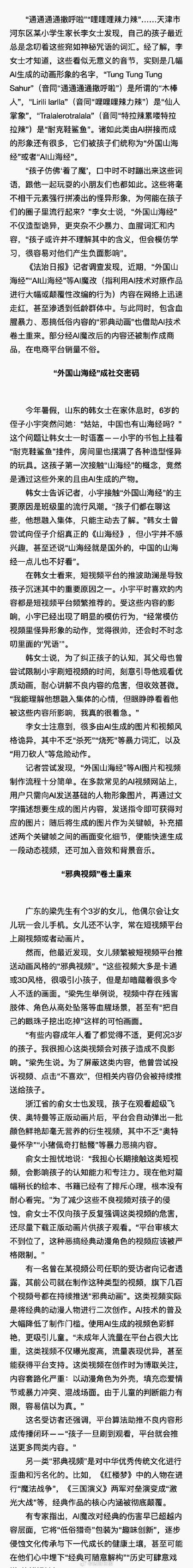 阿拉丁的咒语怎么念