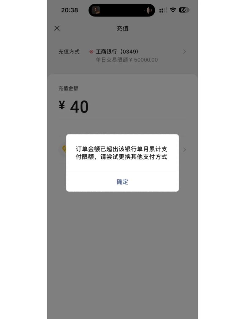 支付宝 支付限额