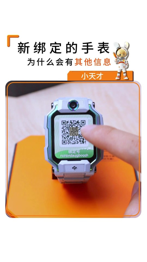 小天才电话手表绑定支付宝