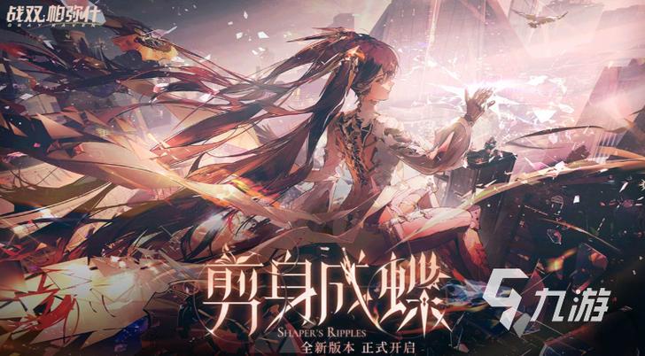 战双更新公告