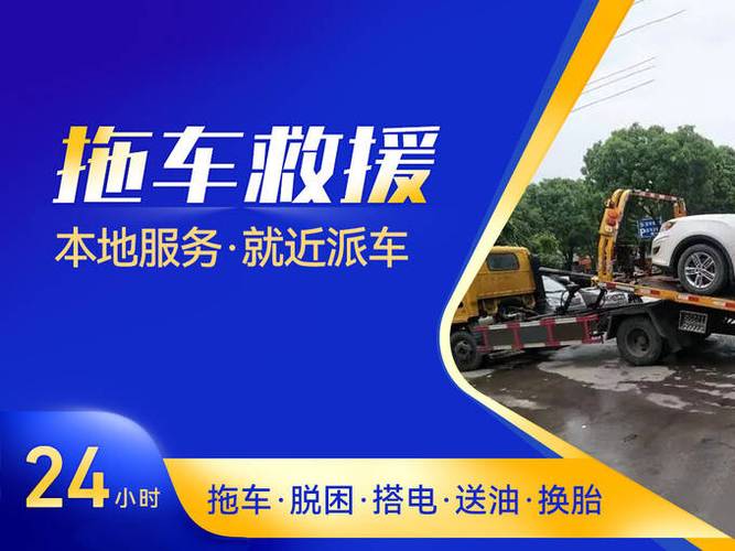 拖车电话24小时附近