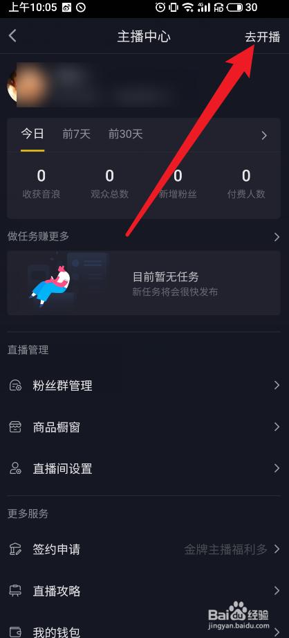 抖音直播在哪里看