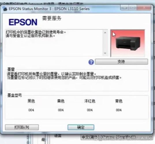 epson打印机l380不出墨