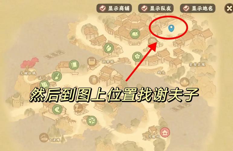 口袋征服的桃源秘境在哪里图标