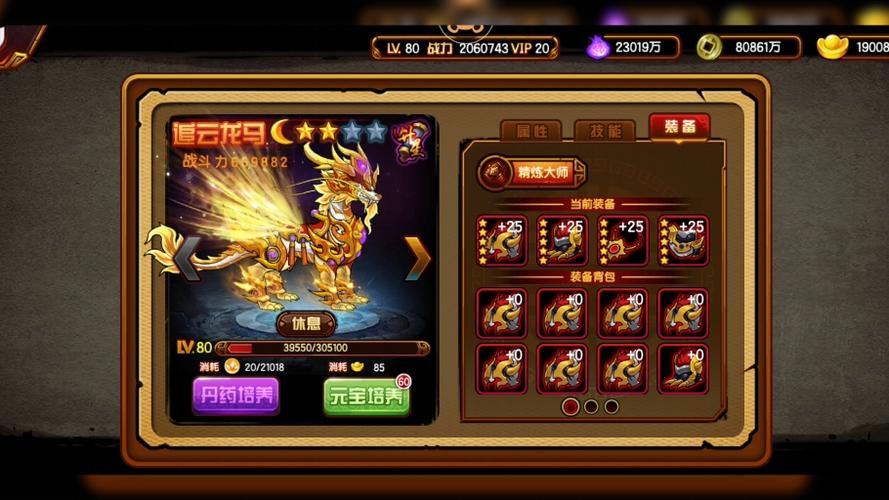 造梦西游4手机版taptap