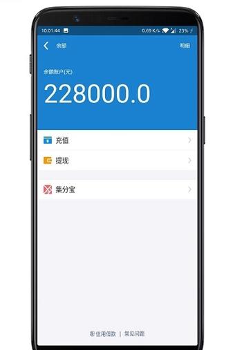 查看帐户余额