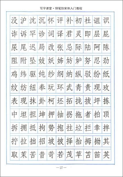 仿宋gb2313字体下载官方
