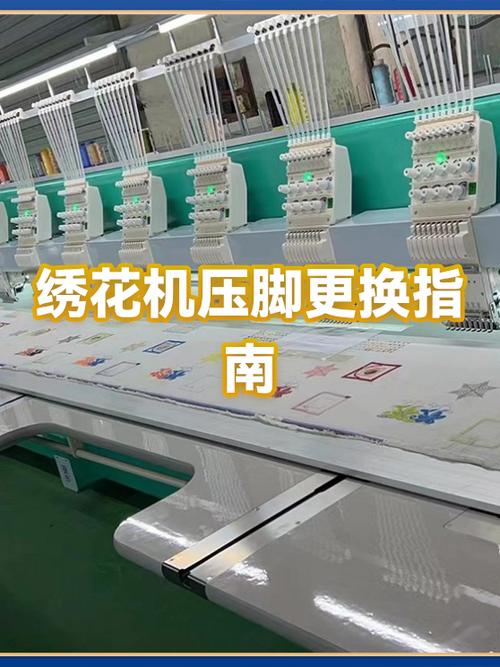 电脑绣花机压脚不上去