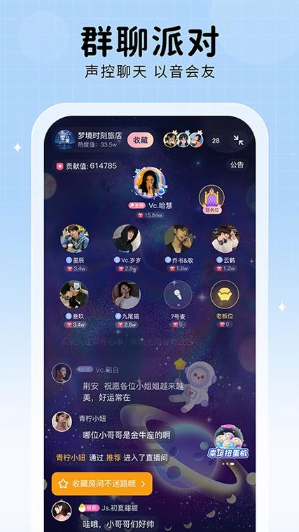 at星球交友app下载
