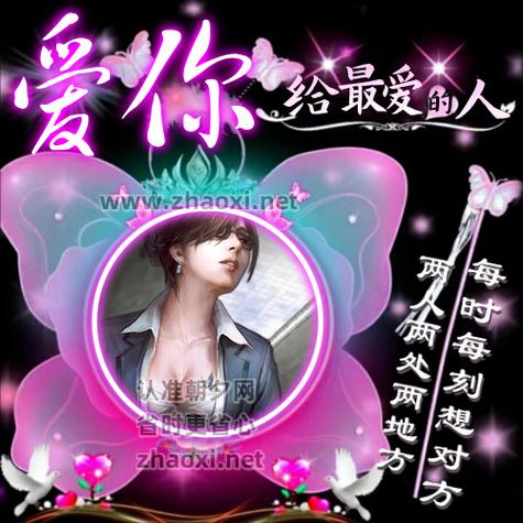 派派结婚邀请全服