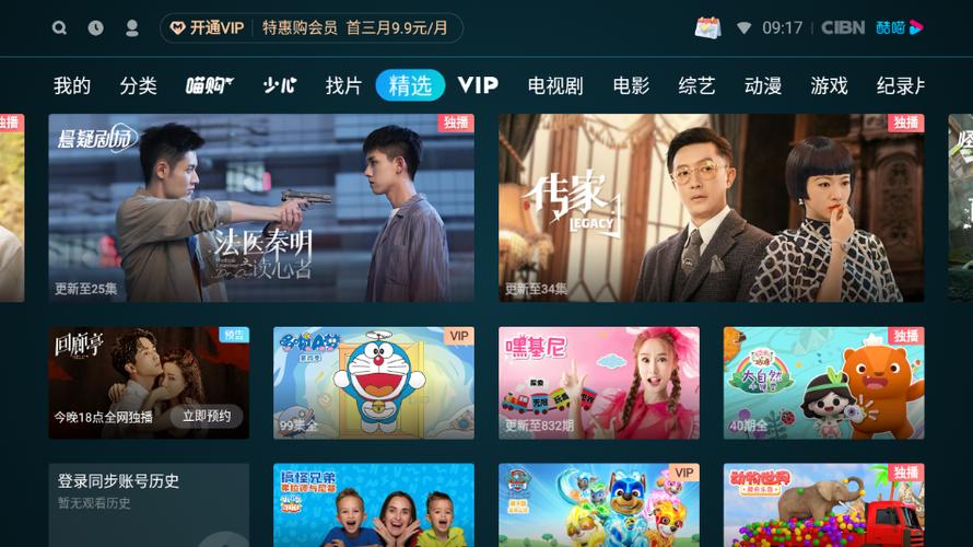 看视频无广告的软件
