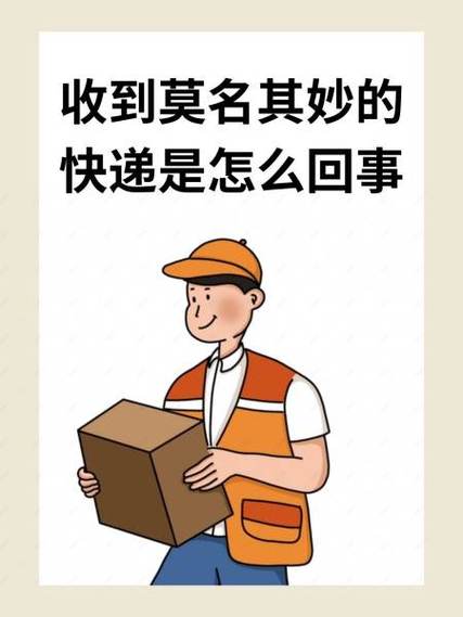 快递错填别人手机号已收件了