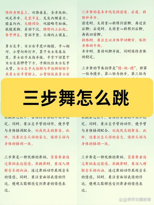 一旋二旋三旋顺口溜