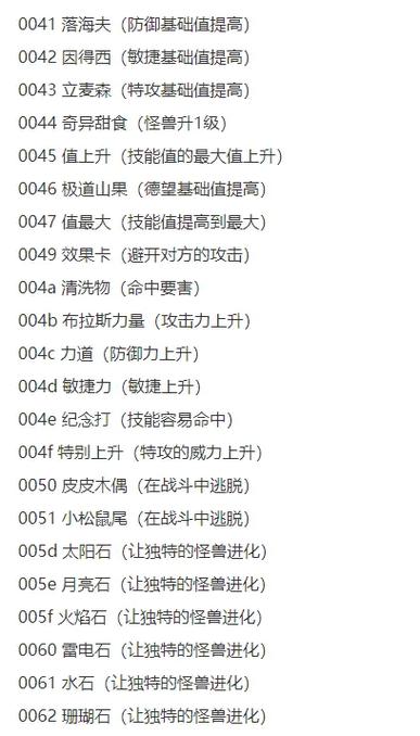 精灵宝可梦神兽代码截图1
