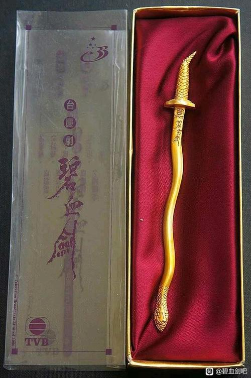 金蛇剑为什么叫碧血剑